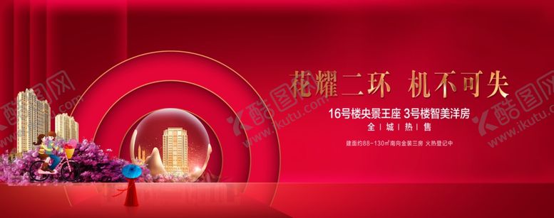 编号：96237505021910383188【酷图网】源文件下载-地产