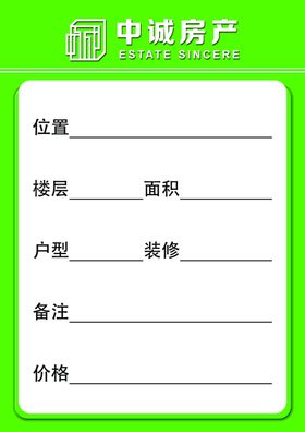 房源展示图