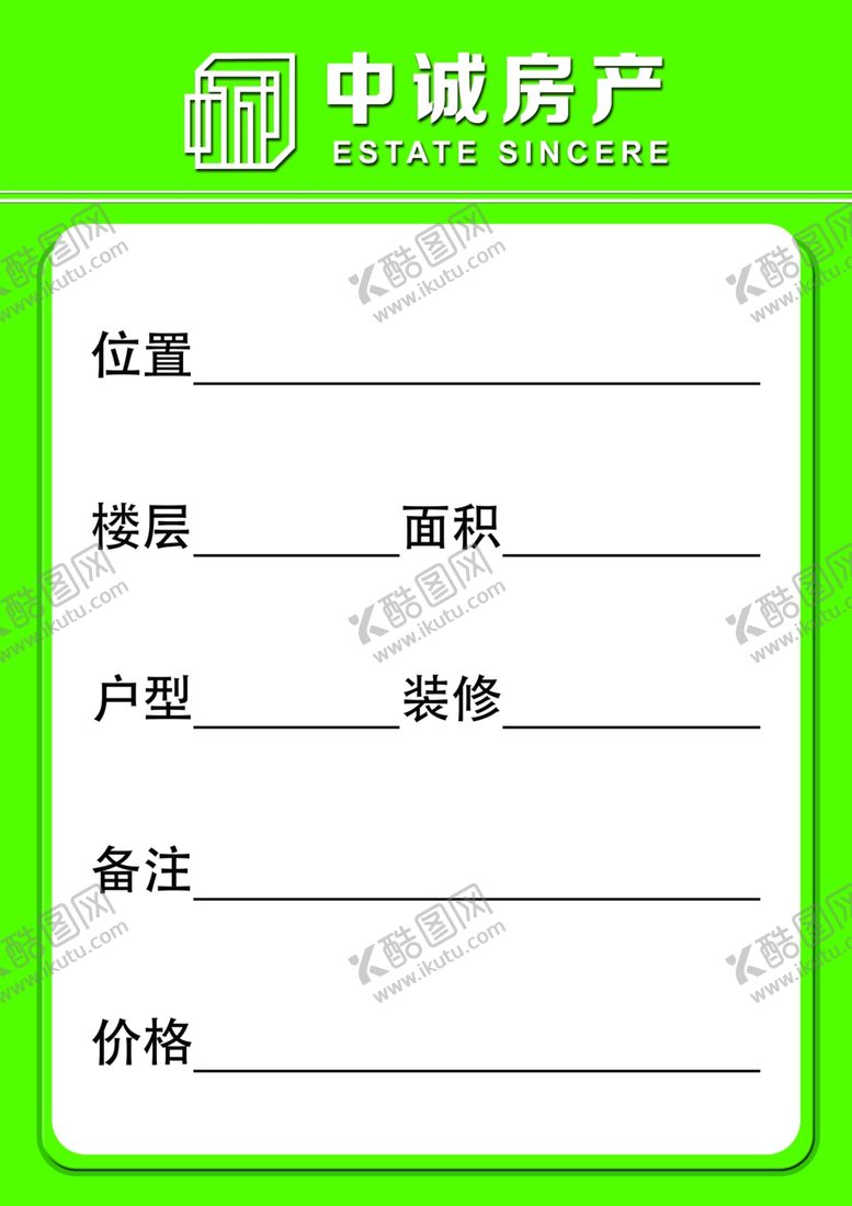 编号：72932307051059511887【酷图网】源文件下载-房源展示图