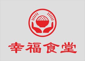 编号：05149610111335167401【酷图网】源文件下载-幸福食堂