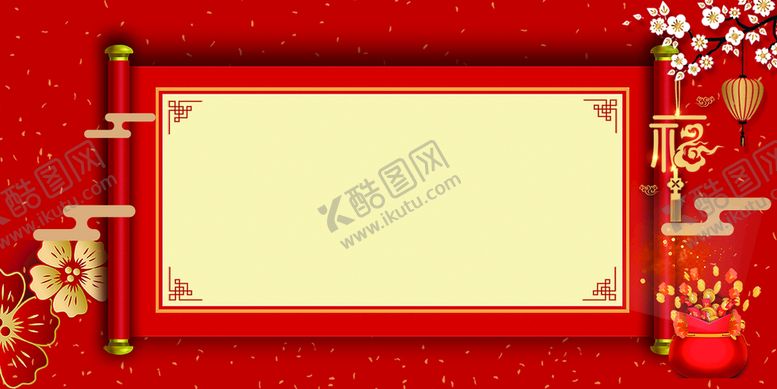 编号：08512409250201234531【酷图网】源文件下载-卷轴图