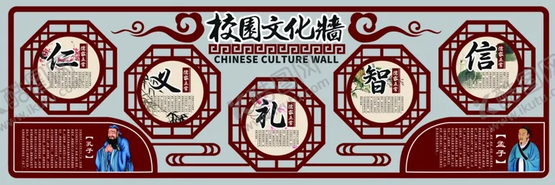 编号：23112903101808523462【酷图网】源文件下载-国学经典校园文化活动海报素材