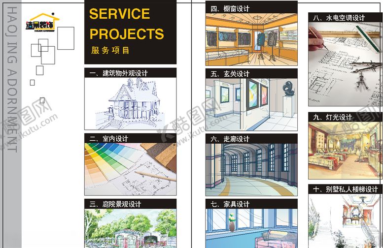 编号：99607209110142321794【酷图网】源文件下载-装饰画册