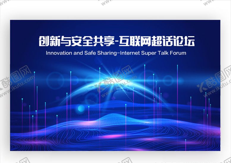 编号：56008209282101387247【酷图网】源文件下载-会议背景画