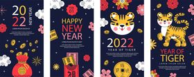 虎年 新年快乐 2022年海报