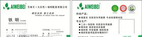 艾维贝名片