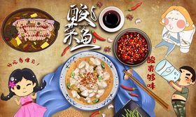 北京麻豆腐背景墙PSD模板下载