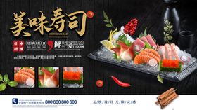 美味寿司