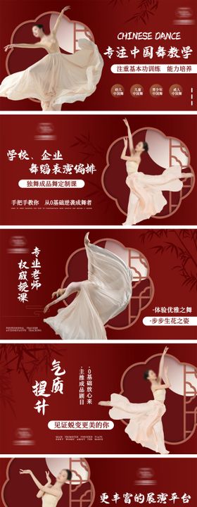 中国舞古典舞banner轮播图