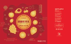 年货水果礼盒包装