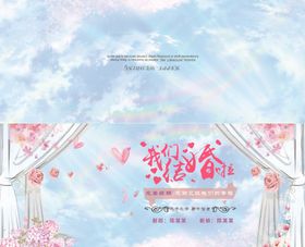 结婚邀请函结婚邀请书婚礼邀