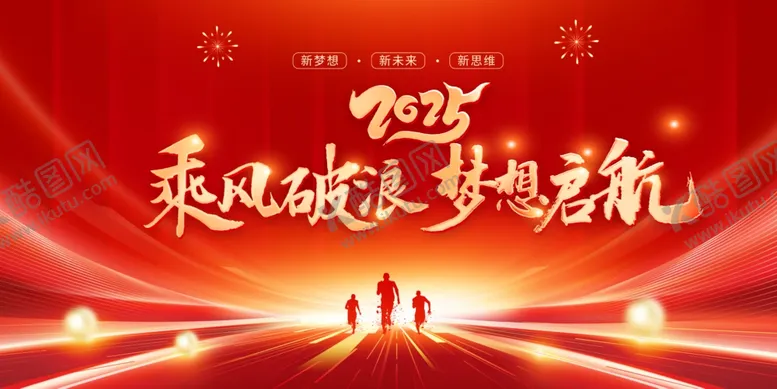 编号：14500601140040278523【酷图网】源文件下载-年会素材