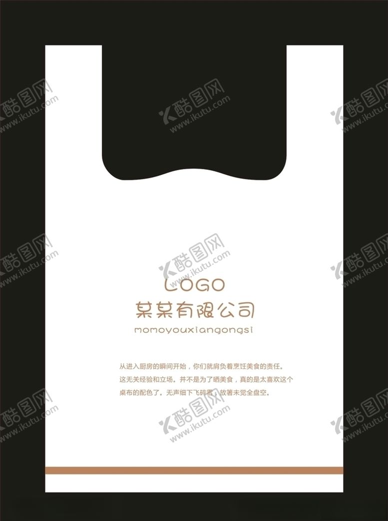 编号：12364810072108495056【酷图网】源文件下载-塑料打包袋