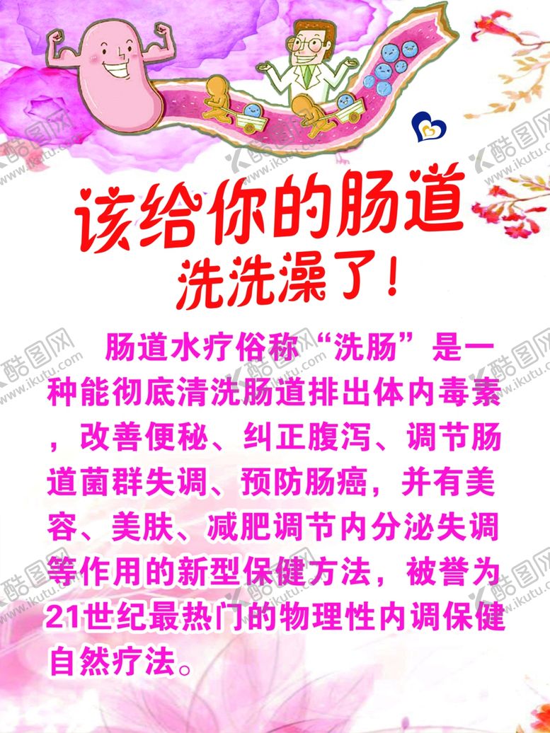 编号：50059105100312404153【酷图网】源文件下载-肠道