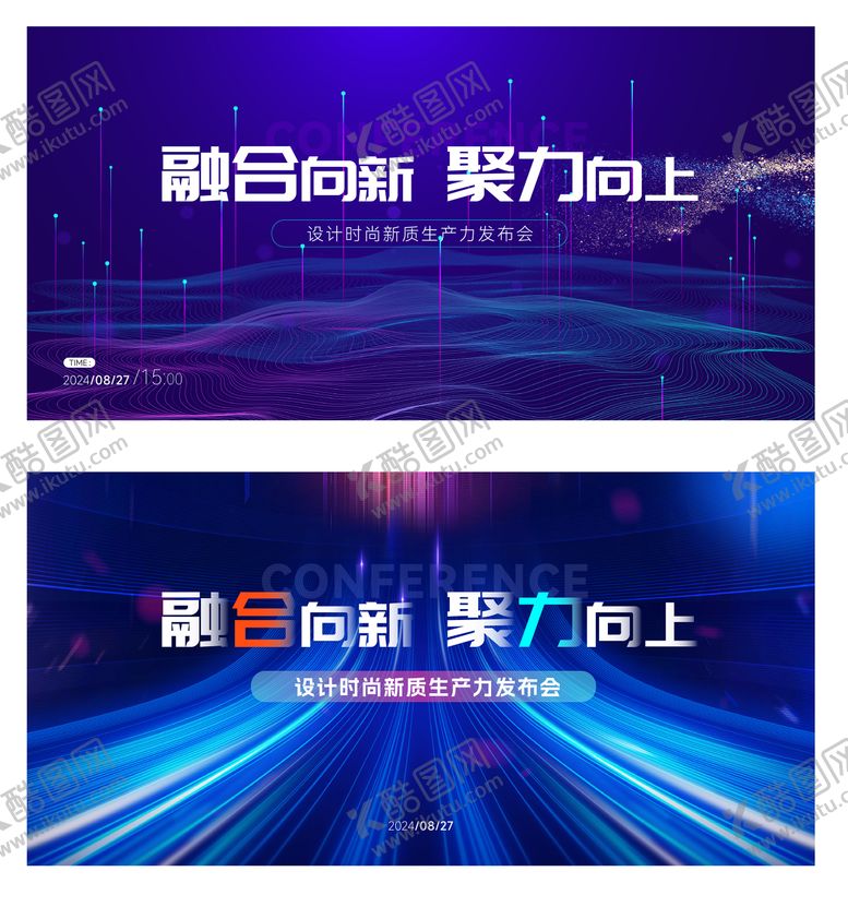 编号：29446006152025332220【酷图网】源文件下载-发布会主视觉科技活动展板