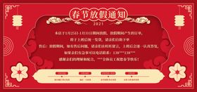 牛年红色电商放假通知