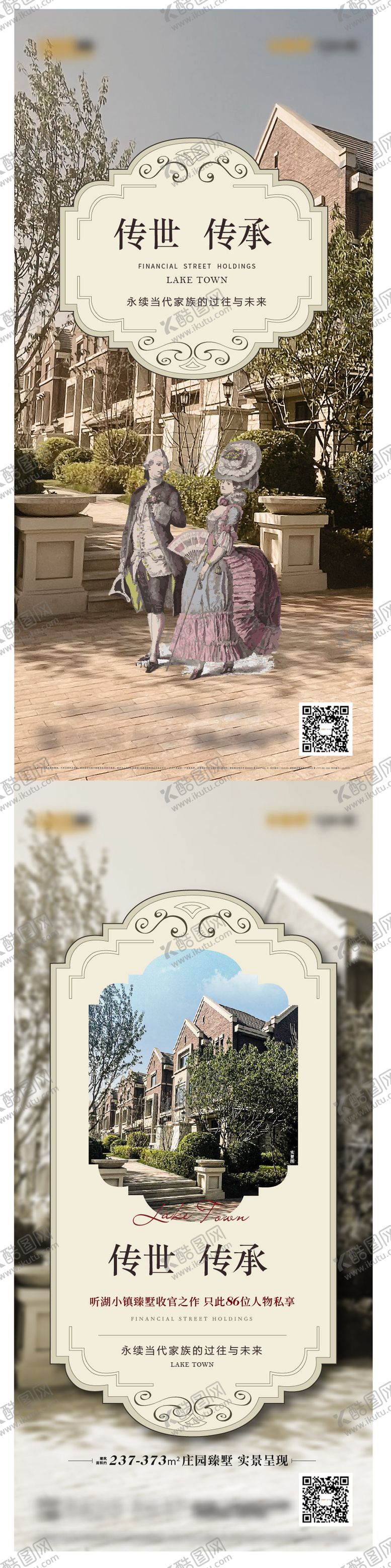 编号：95835009132155062806【酷图网】源文件下载-地产形象价值海报