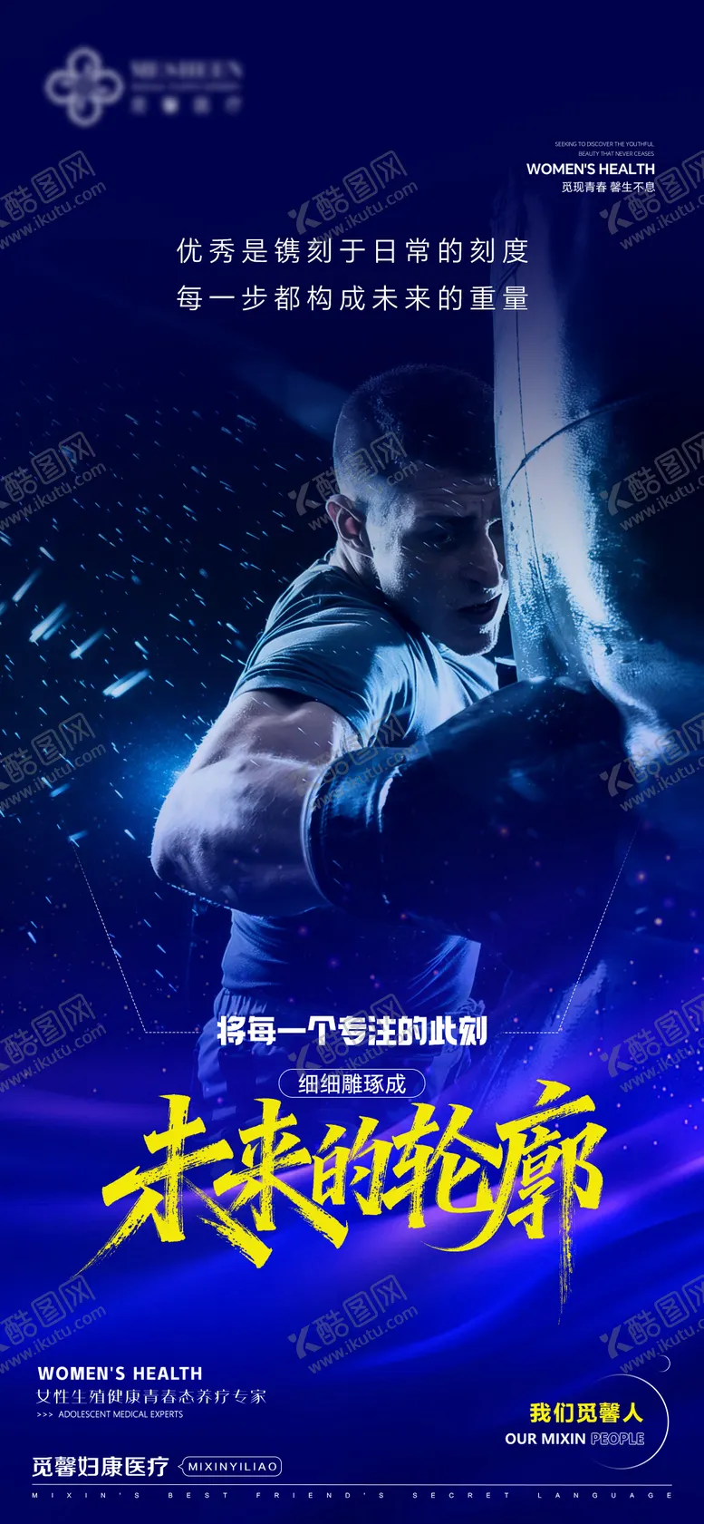 编号：44412201072356266051【酷图网】源文件下载-细细雕琢成未来的轮廓