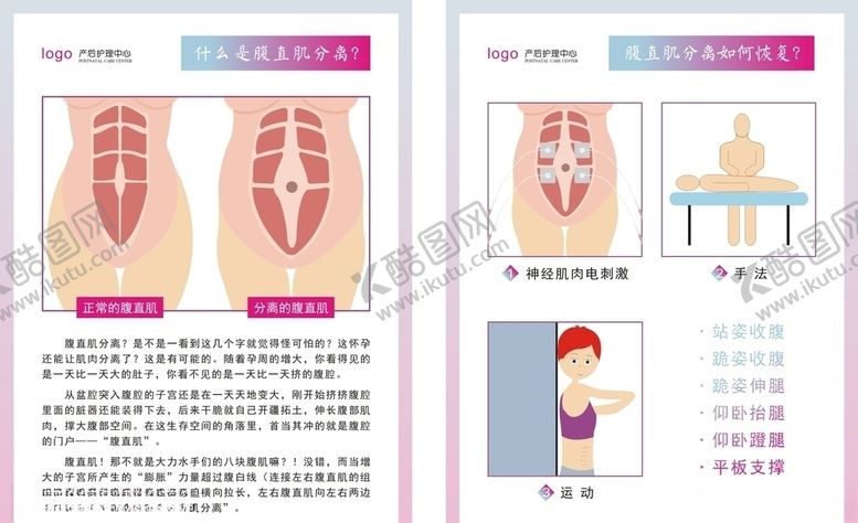 编号：72956409151955587345【酷图网】源文件下载-产护中心展板