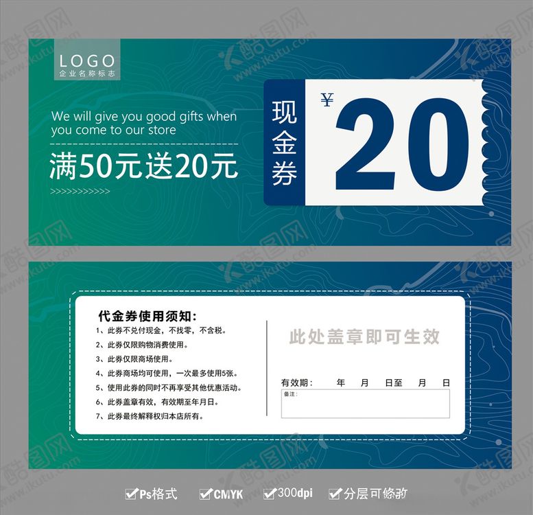 编号：27936405181100461007【酷图网】源文件下载-炫彩代金券