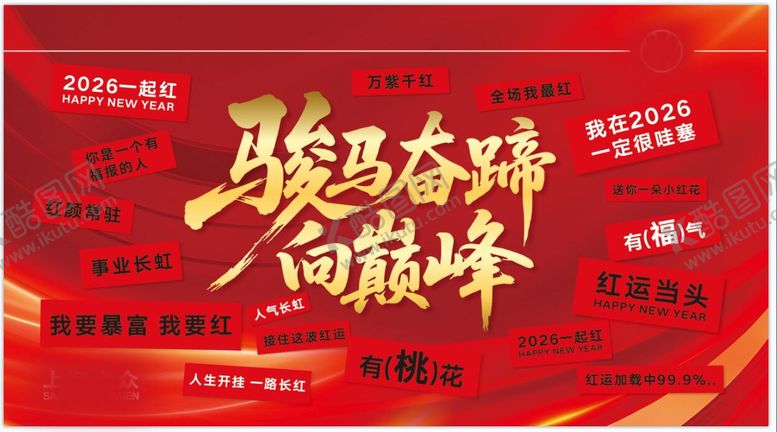 编号：32340402100220346847【酷图网】源文件下载-马年海报