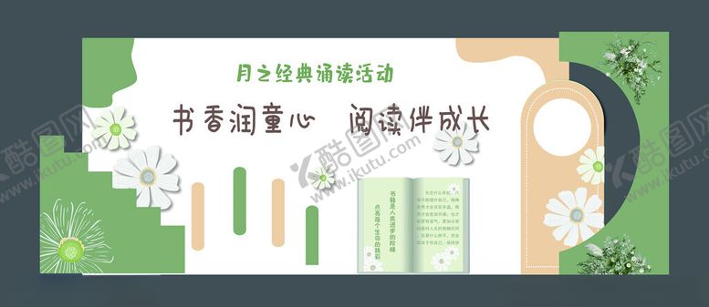 编号：84338011252046006680【酷图网】源文件下载-中式幼儿园活动背景六一背景