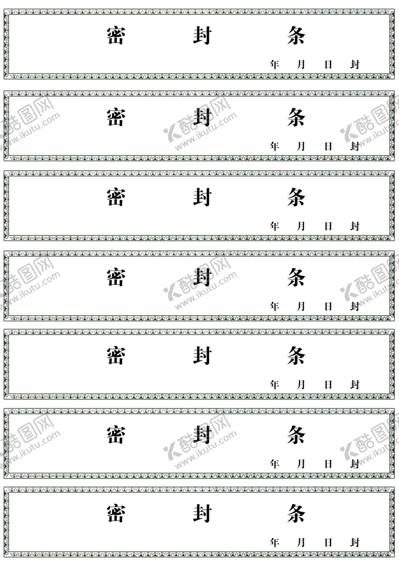 编号：69976502240115532908【酷图网】源文件下载-密封条