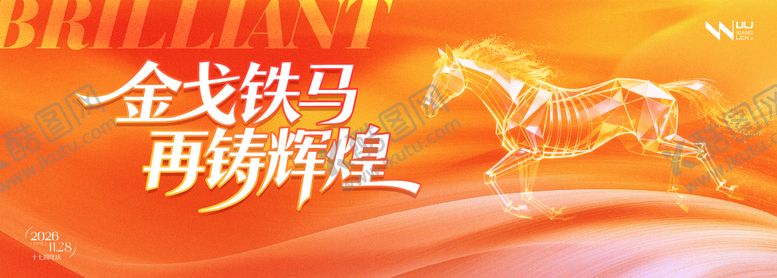 编号：73494311281435151474【酷图网】源文件下载-2026马年橙色年会背景