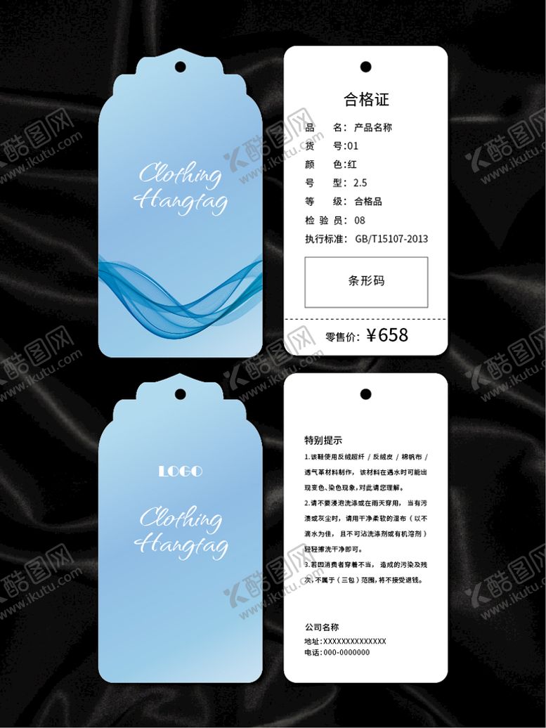 编号：10832909190237084189【酷图网】源文件下载-吊牌