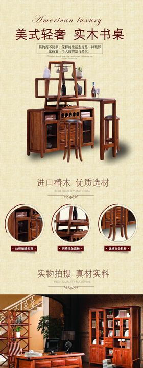 家具详情页详情页素材详情页