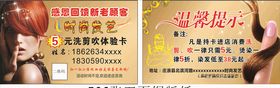 理发名片美发名片