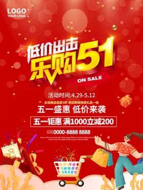 五一特惠活动聚划算购车