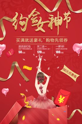 三八女神节妇设计38妇图片妇