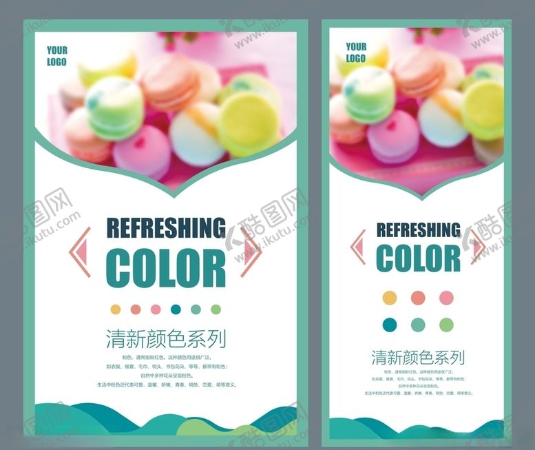 编号：61217310291754594034【酷图网】源文件下载-海报模板门型架模板