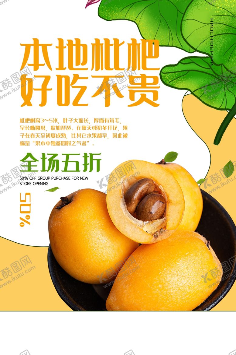 编号：23856307010911465519【酷图网】源文件下载-水果促销活动宣传海报素材
