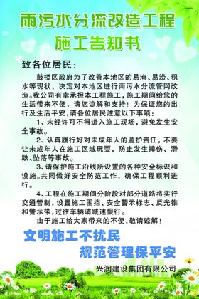 教育信息不确定性告知书