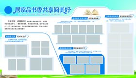 学校展板