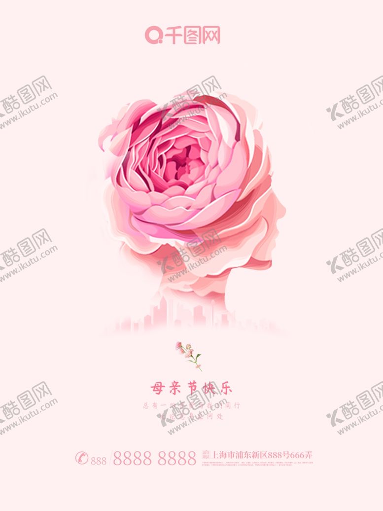 编号：16600210101701034816【酷图网】源文件下载-母亲节海报母亲节快乐