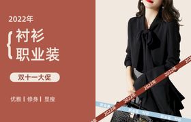 编号：79342009231205239547【酷图网】源文件下载-电商简约服装海报banner