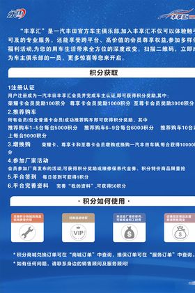 一汽丰田丰享汇