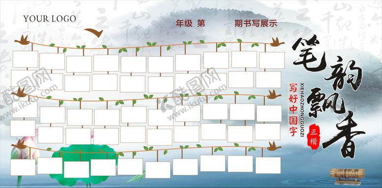 编号：89368801291338388824【酷图网】源文件下载-书法展板