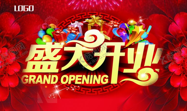 编号：32595506270103414280【酷图网】源文件下载-盛大开业