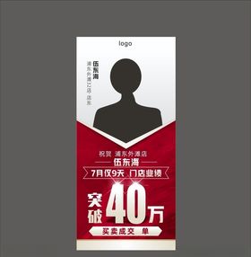 房产经纪人海报