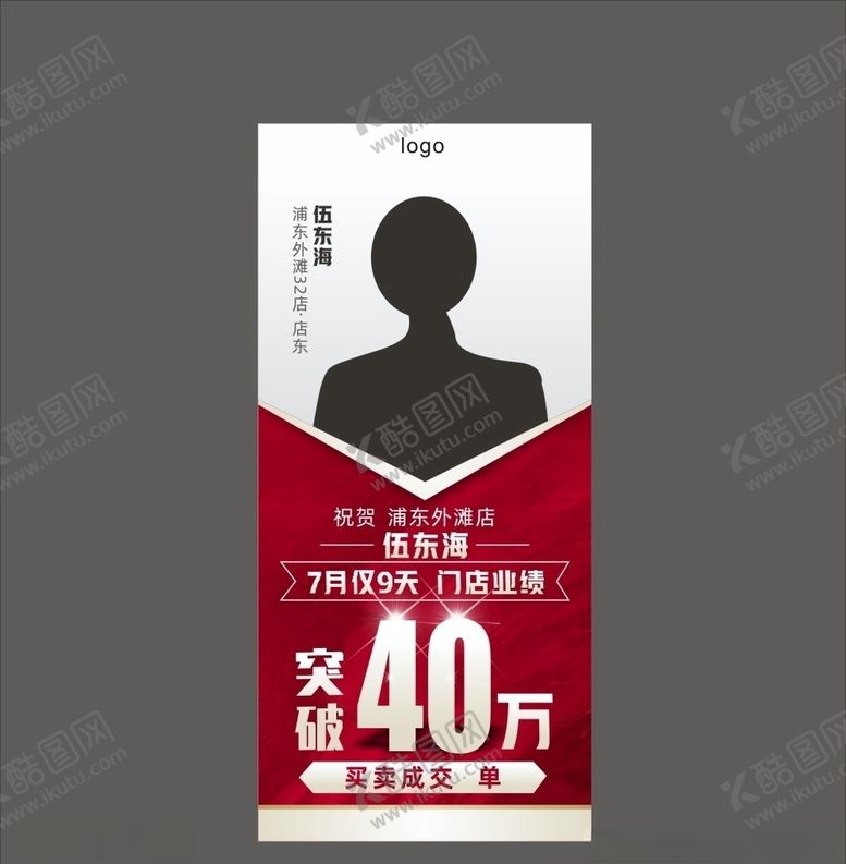编号：91972005012241129544【酷图网】源文件下载-房产经纪人海报