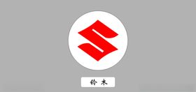 铃木车标