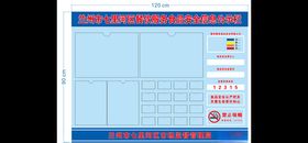 食品安全总监食品安全员公示栏