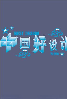 字体形状变形