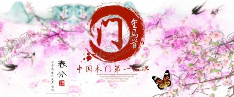 编号：69529509280143429452【酷图网】源文件下载-蝴蝶