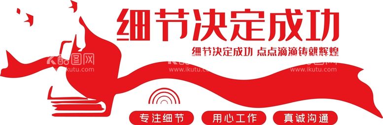 编号：97274811190904149635【酷图网】源文件下载-企业文化墙