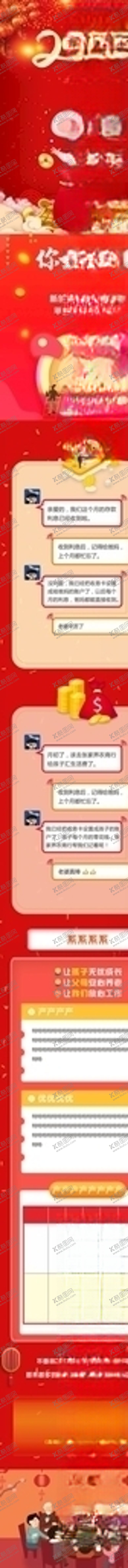 编号：13692609160913008773【酷图网】源文件下载-公众号长图